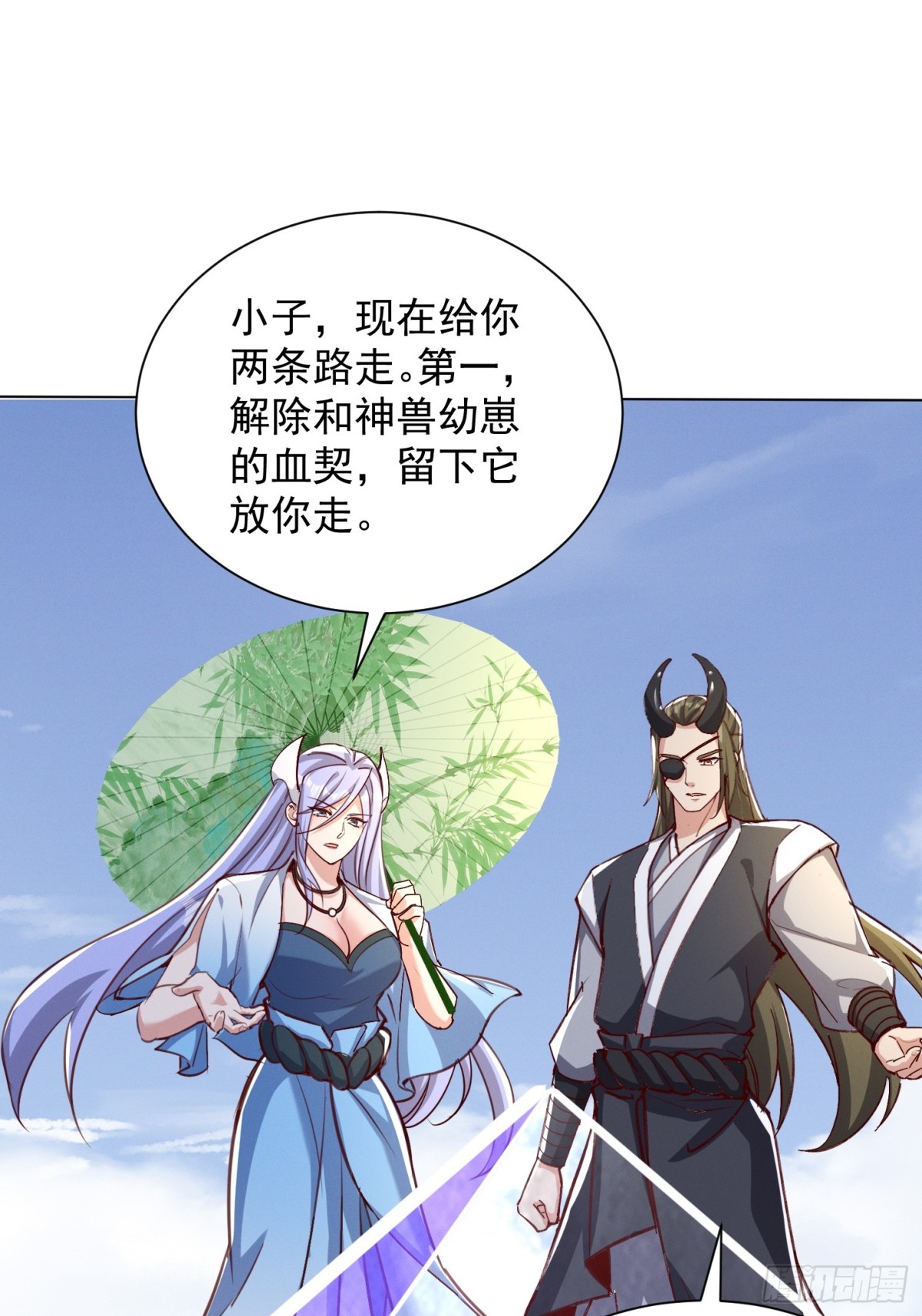 63话 请你们入局-第64话