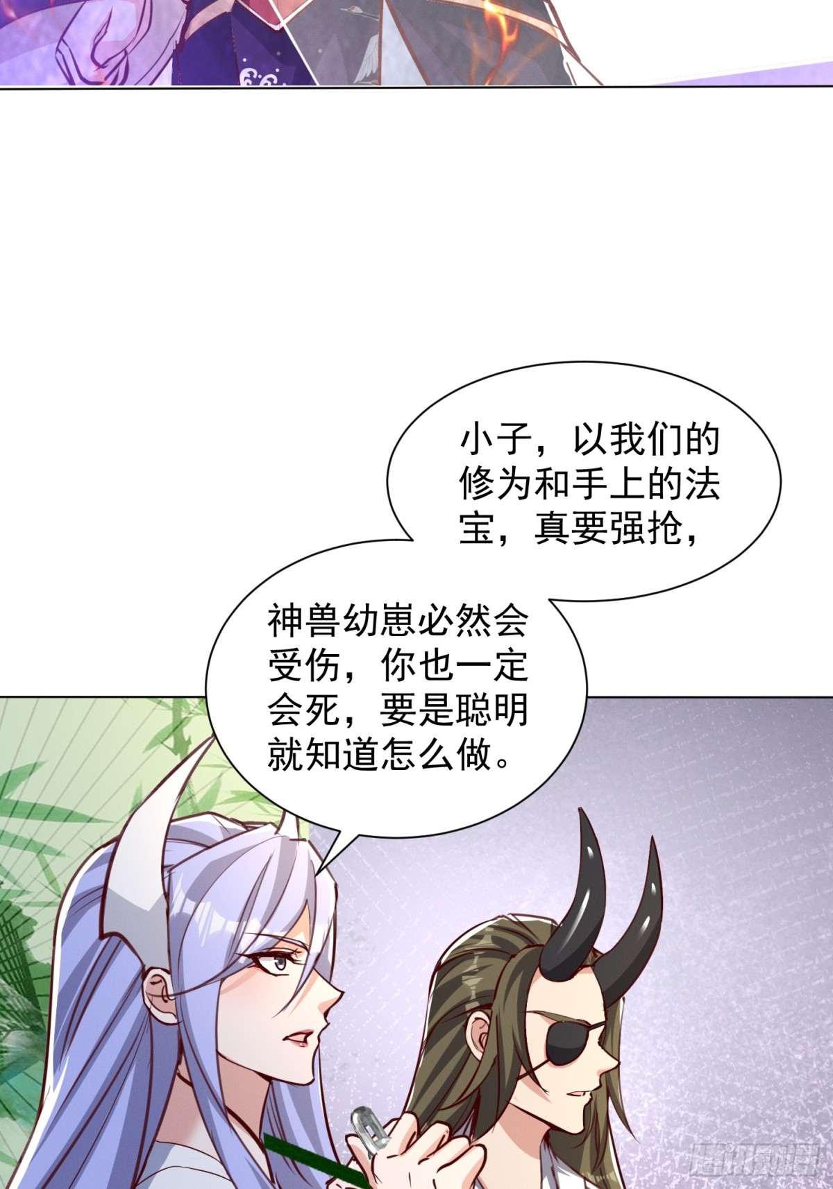 63话 请你们入局-第64话