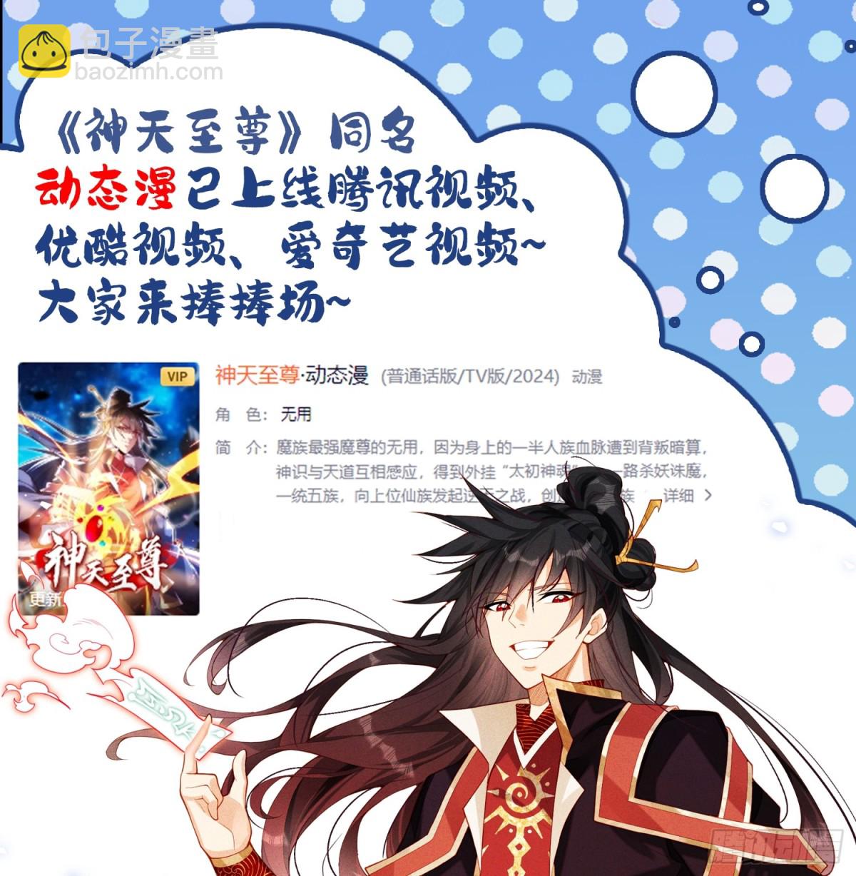 63话 请你们入局-第64话