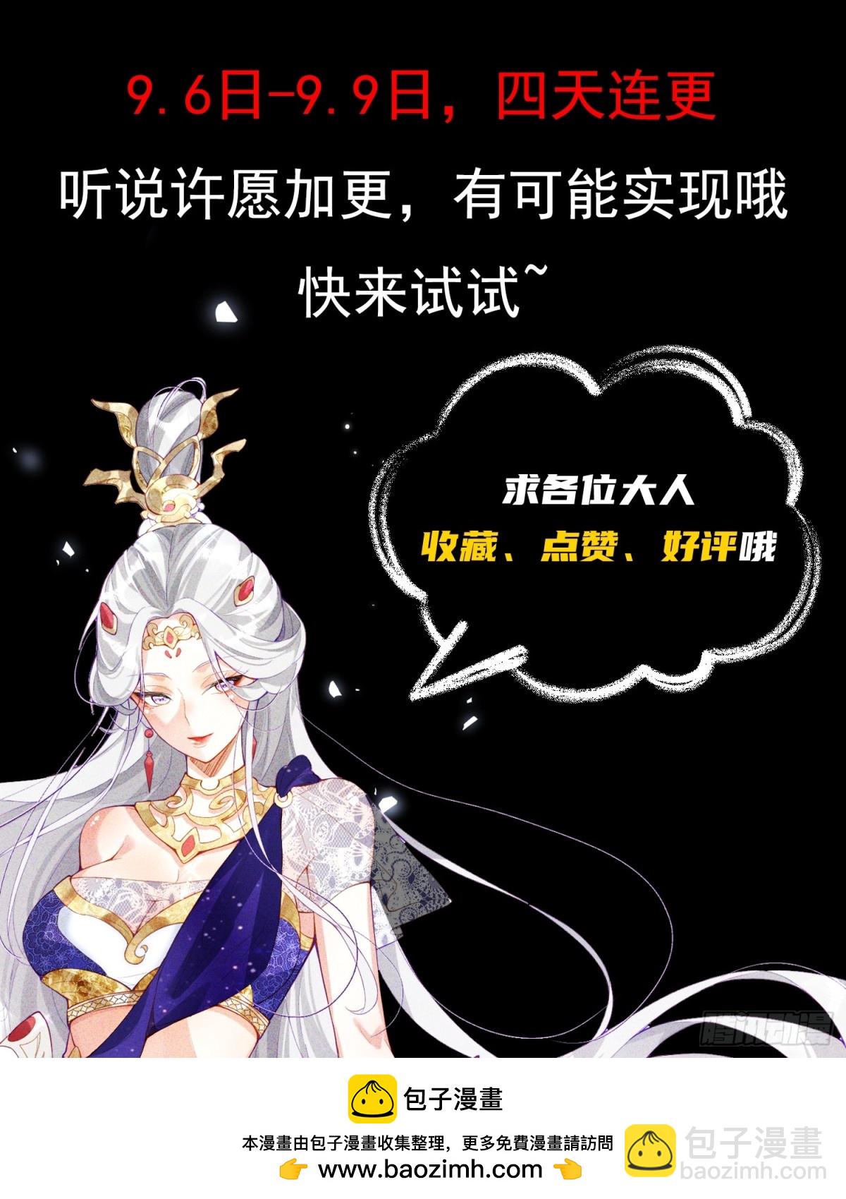 63话 请你们入局-第64话