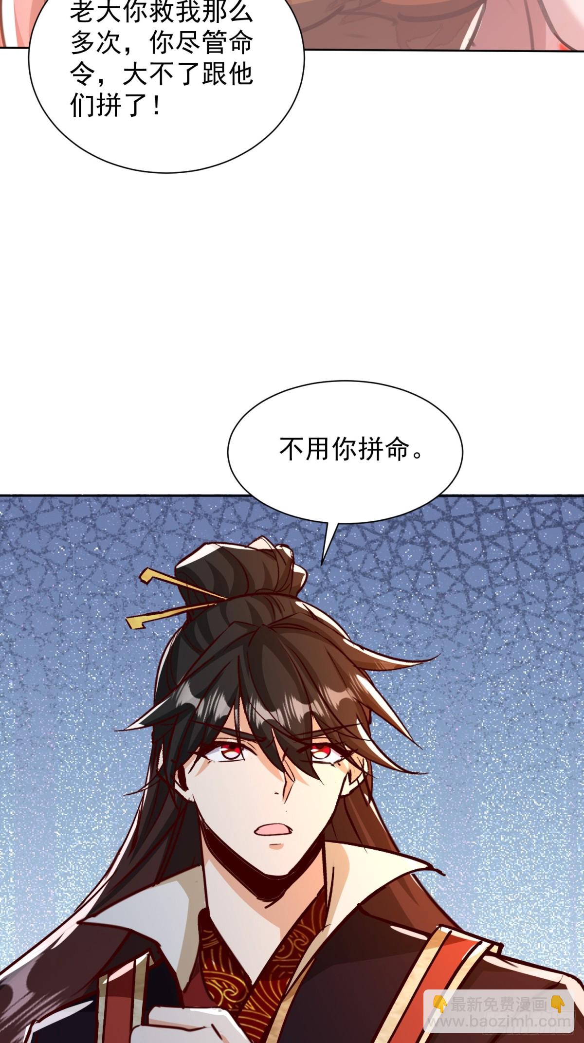 63话 请你们入局-第64话