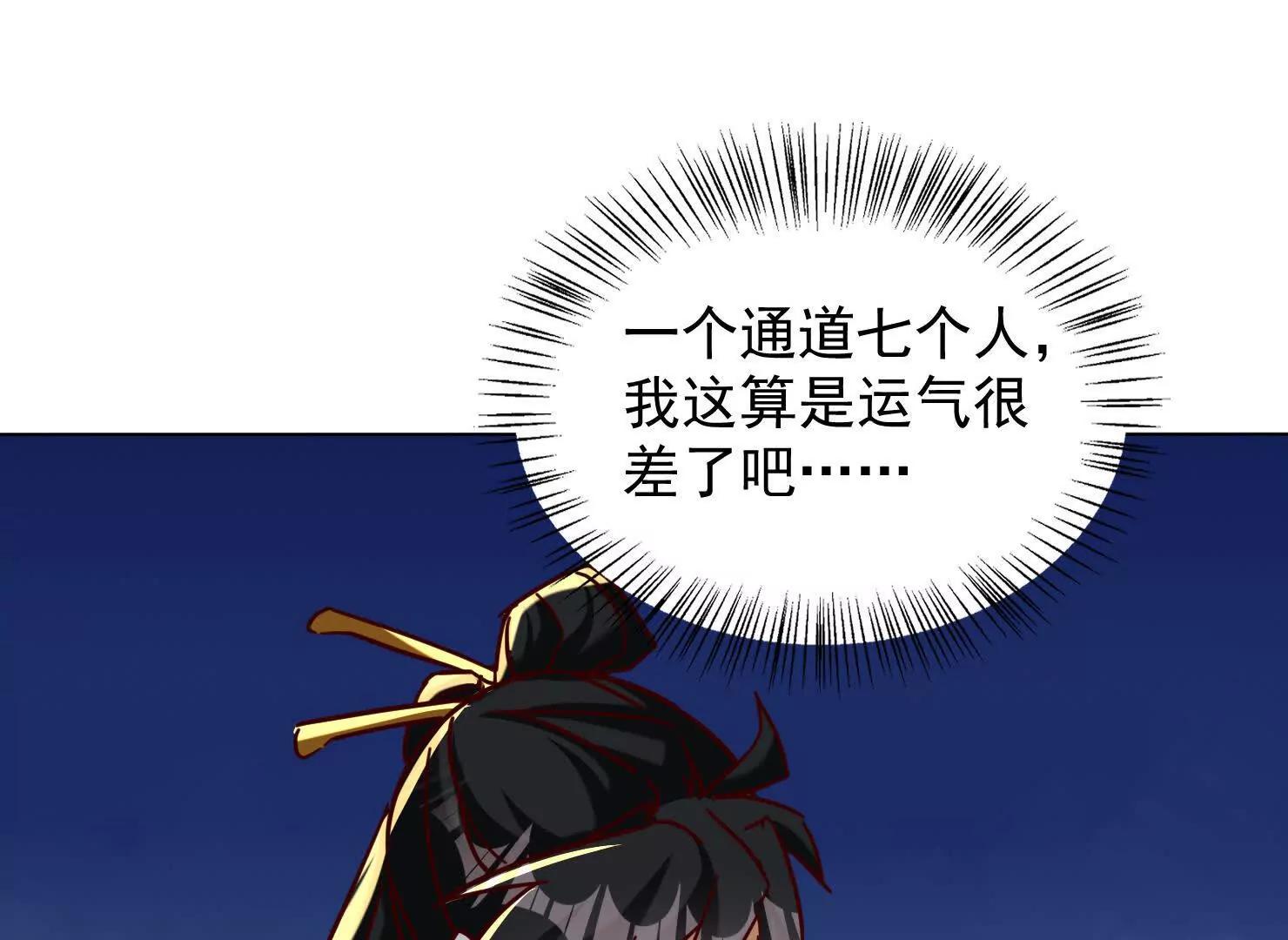 66话 捕捉神兽之王(1/3)-第66话