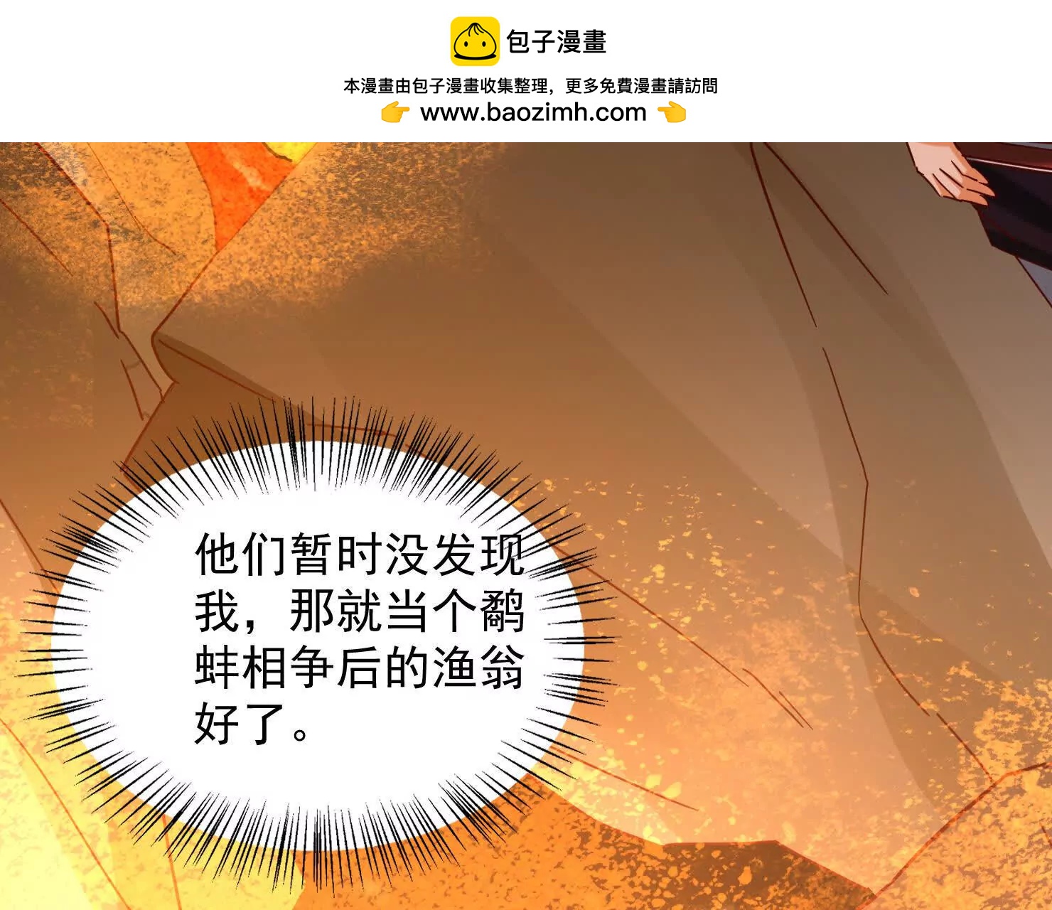 66话 捕捉神兽之王(1/3)-第66话