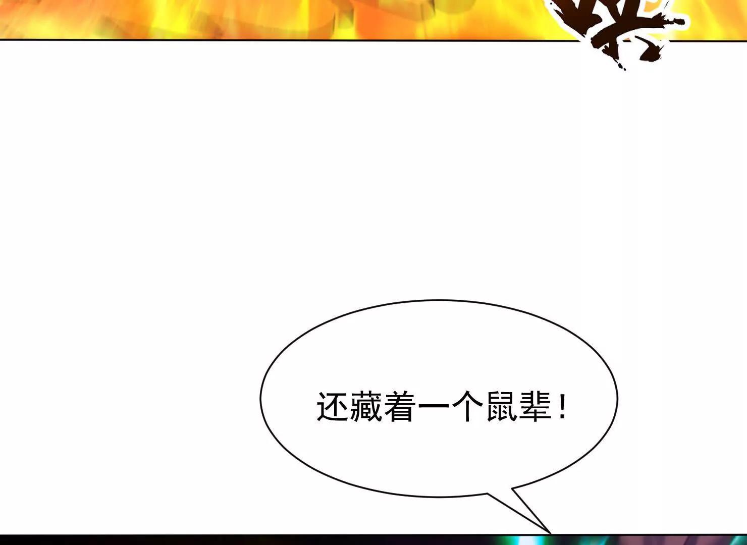 66话 捕捉神兽之王(1/3)-第66话