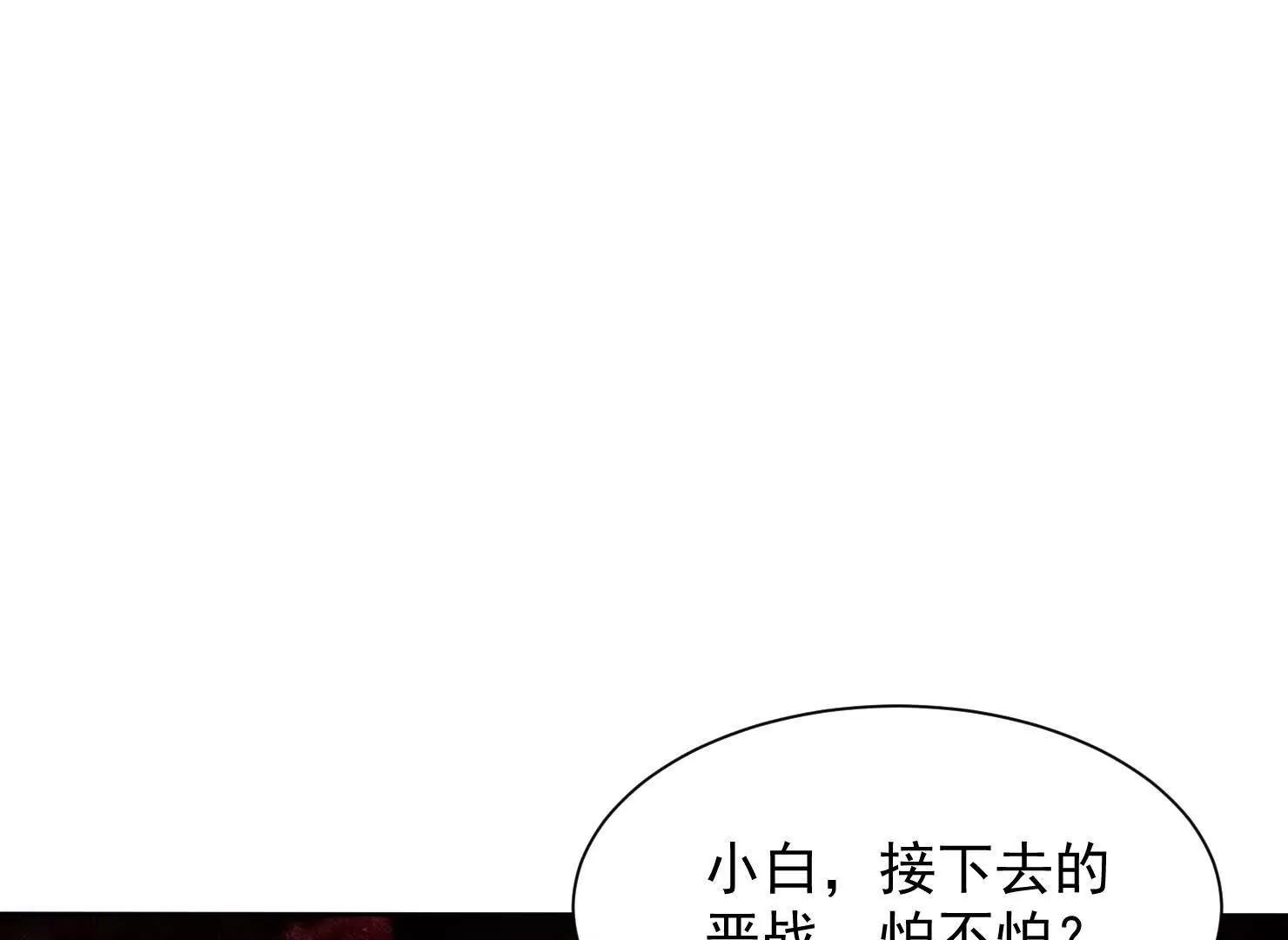 66话 捕捉神兽之王(1/3)-第66话