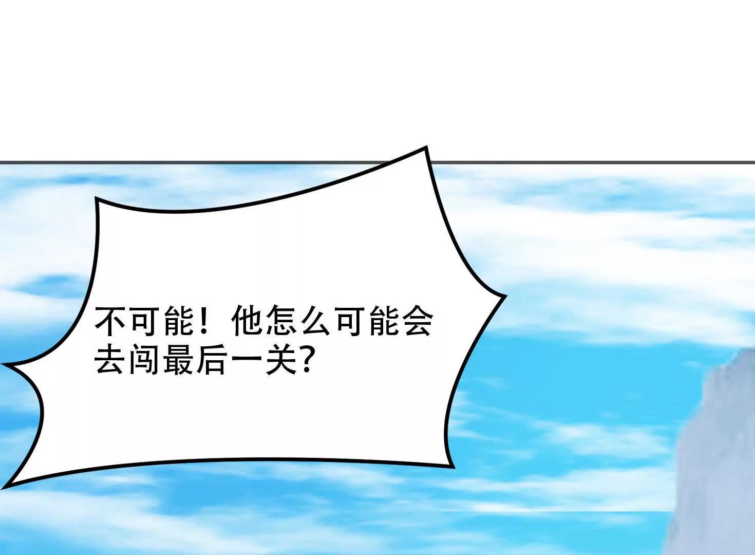 68话 简单粗暴的奖励(1/3)-第68话