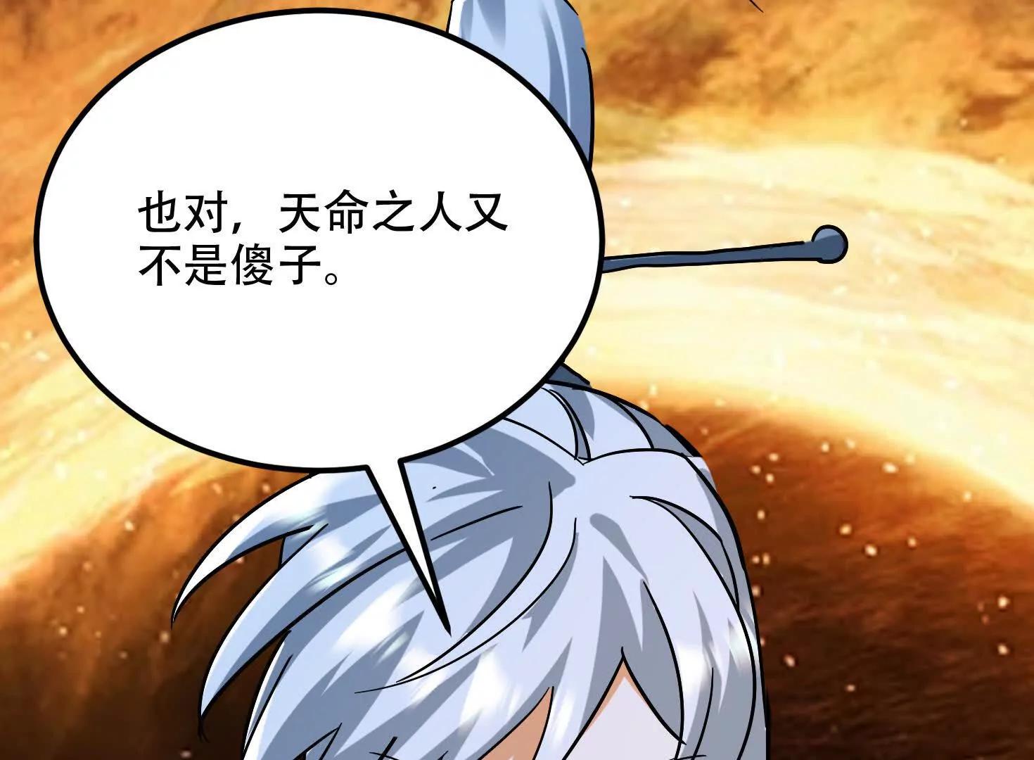 68话 简单粗暴的奖励(1/3)-第68话