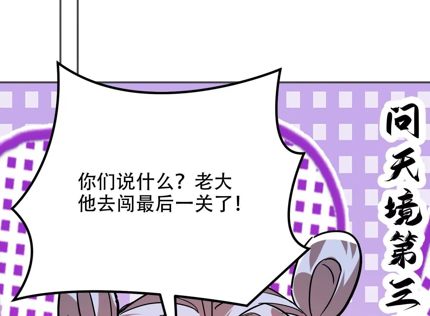 68话 简单粗暴的奖励(1/3)-第68话