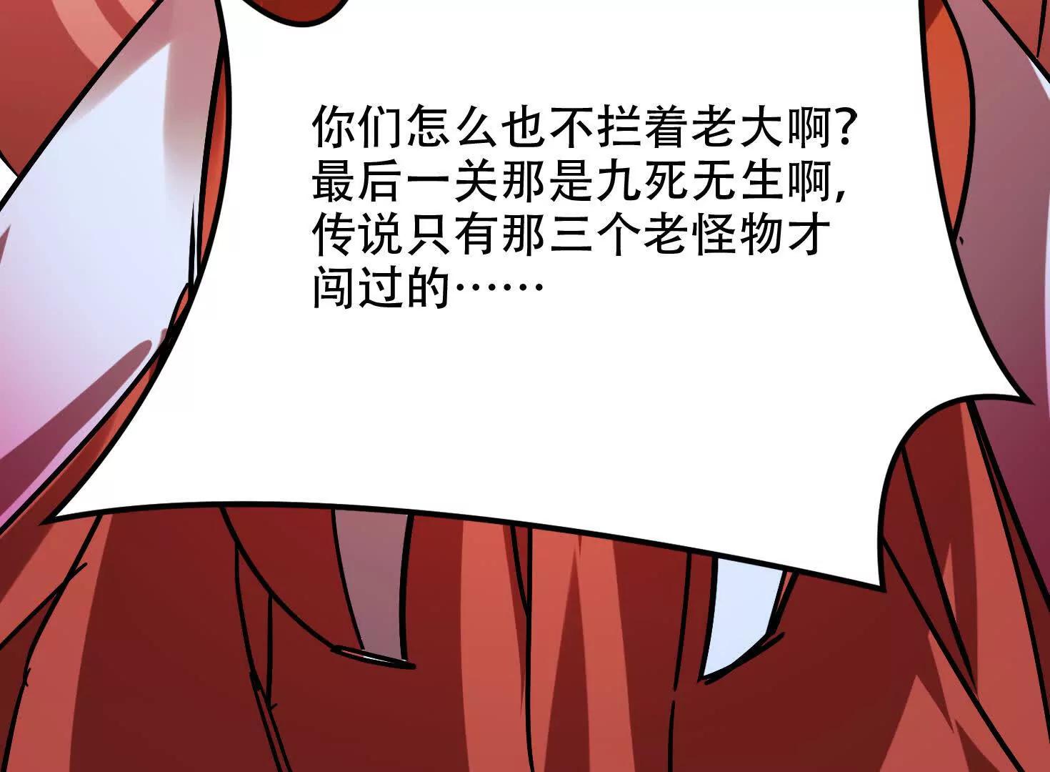 68话 简单粗暴的奖励(1/3)-第68话