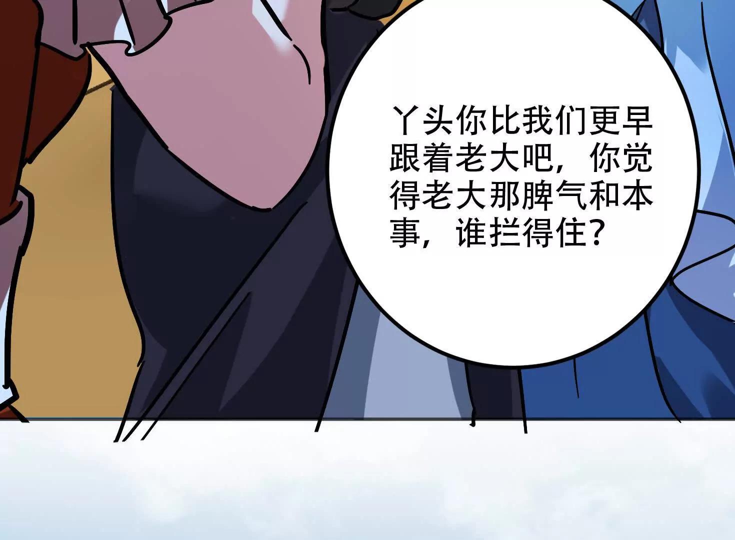 68话 简单粗暴的奖励(1/3)-第68话