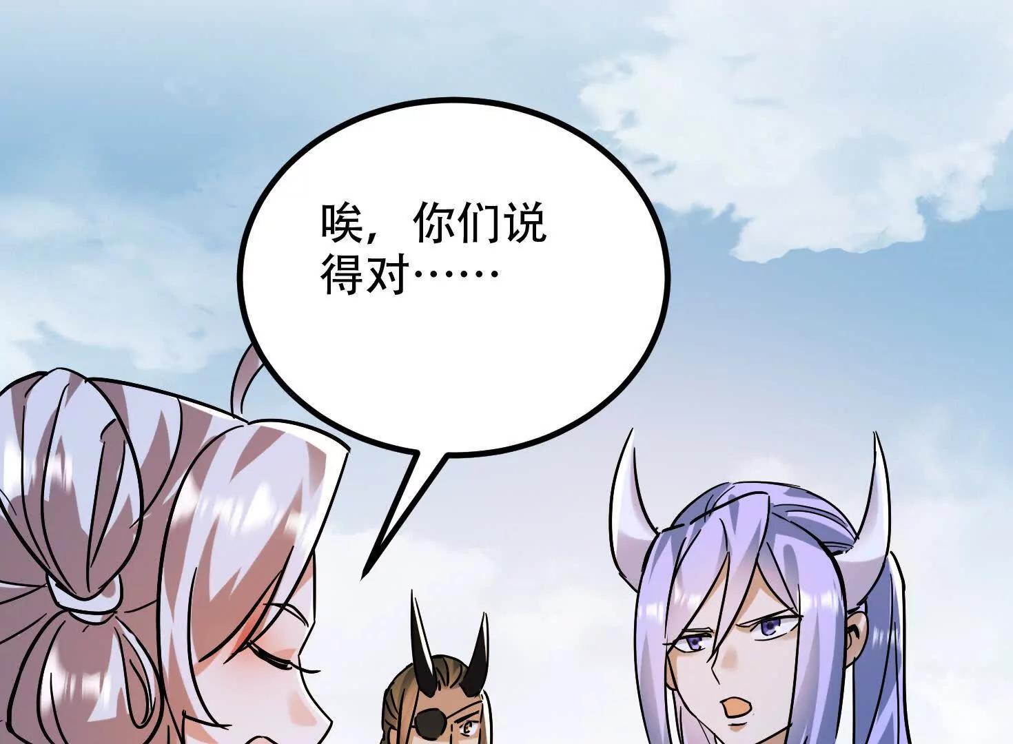 68话 简单粗暴的奖励(1/3)-第68话