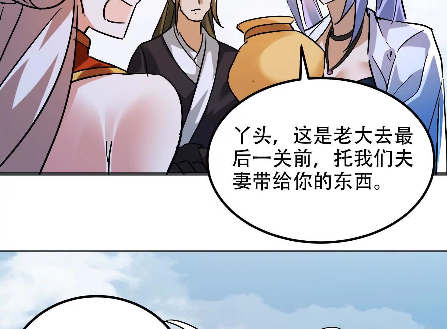 68话 简单粗暴的奖励(1/3)-第68话