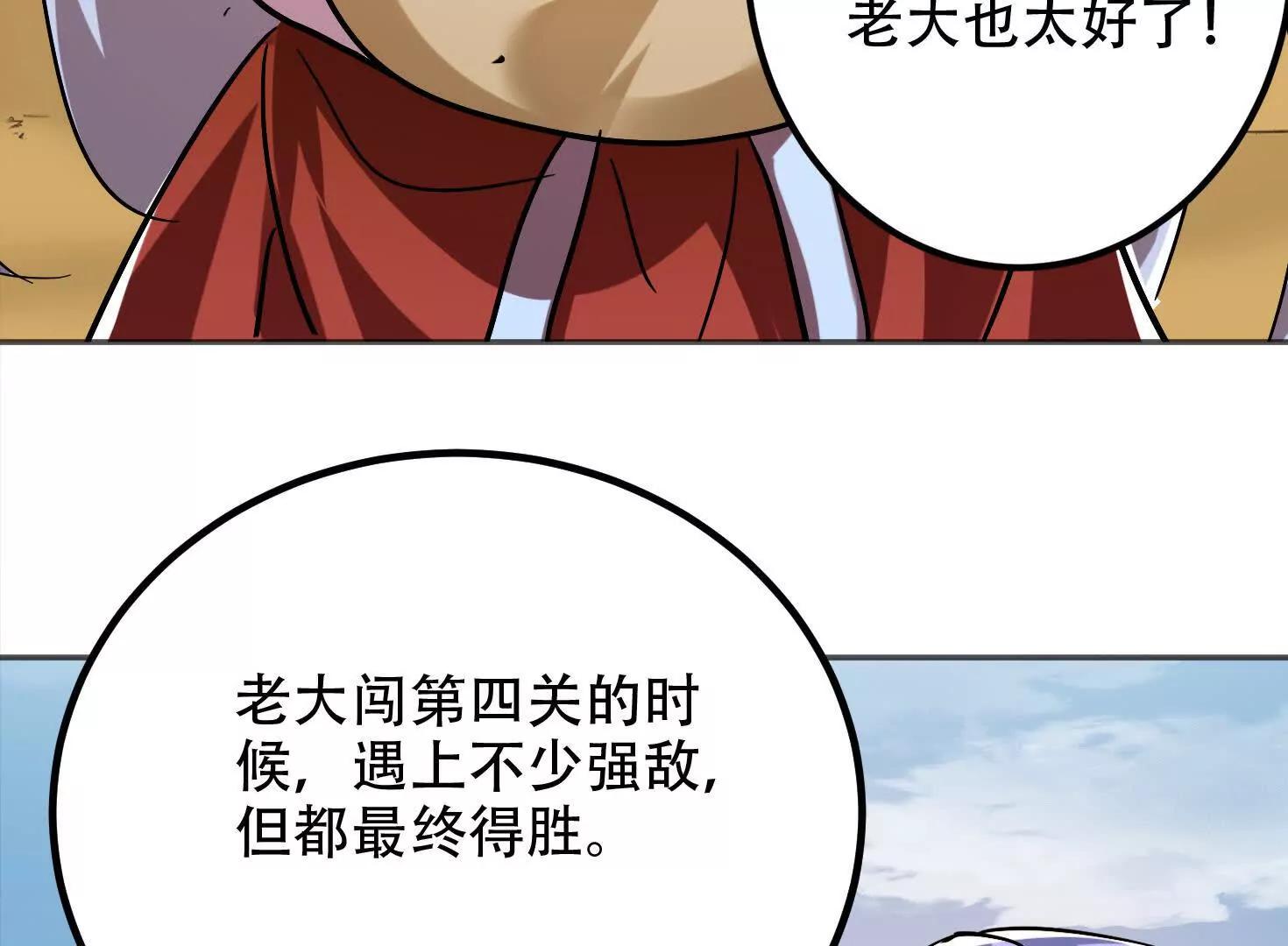 68话 简单粗暴的奖励(1/3)-第68话