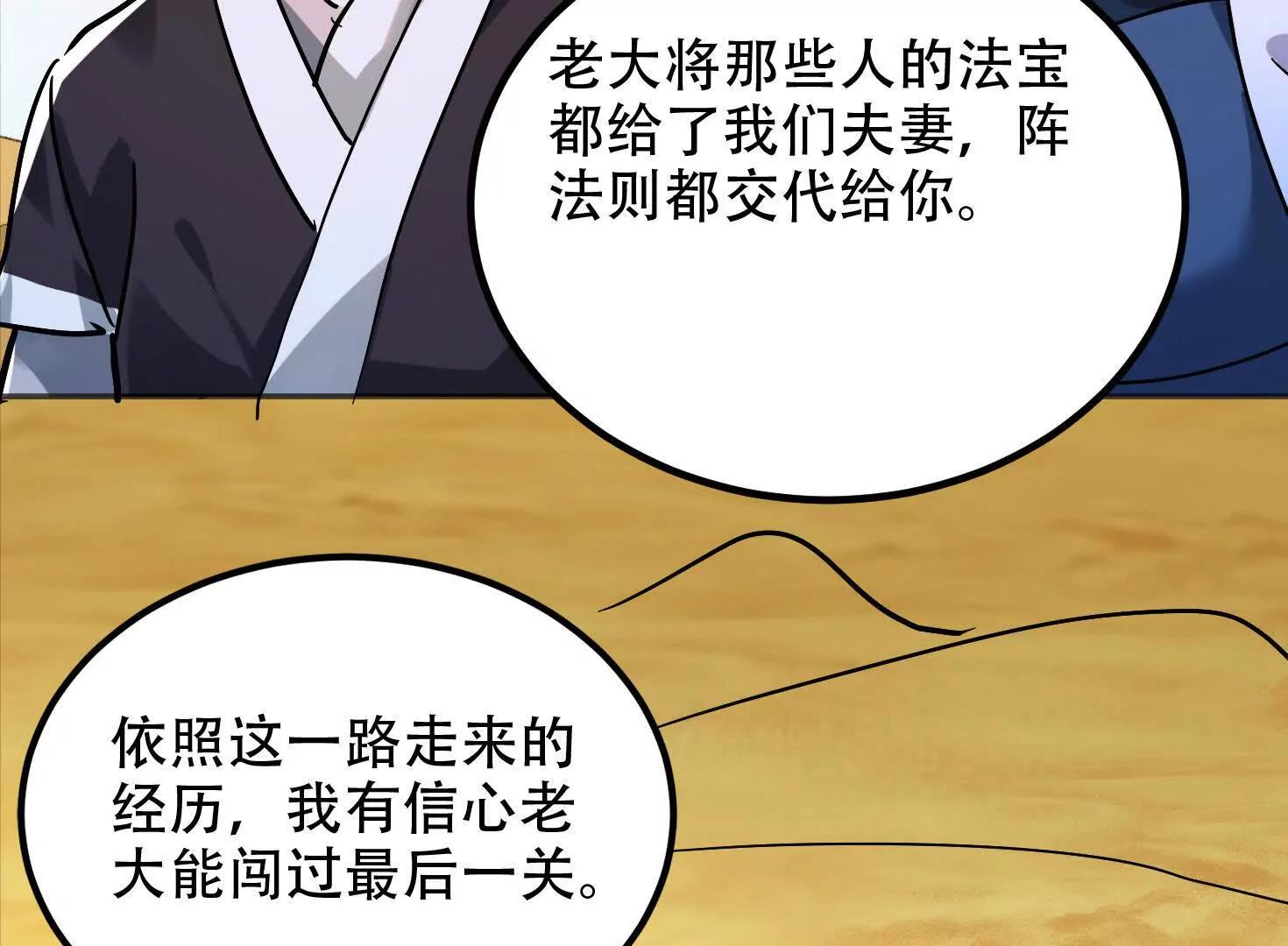 68话 简单粗暴的奖励(1/3)-第68话