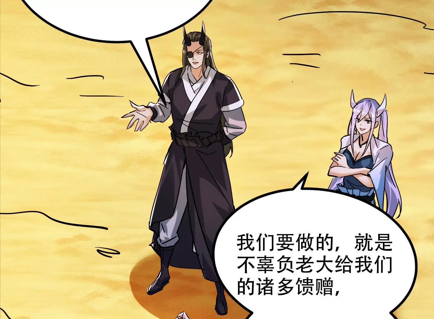 68话 简单粗暴的奖励(1/3)-第68话