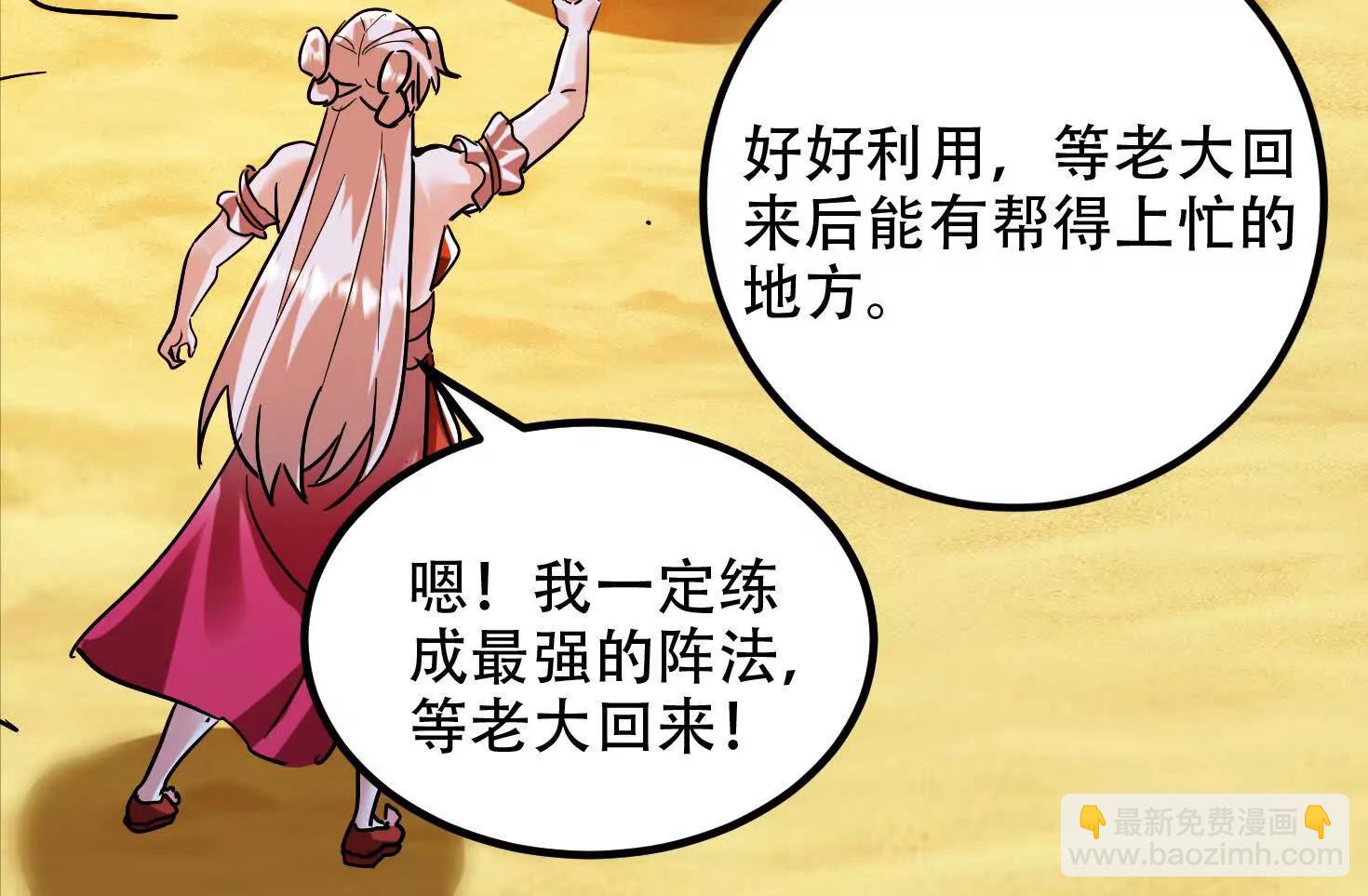 68话 简单粗暴的奖励(1/3)-第68话