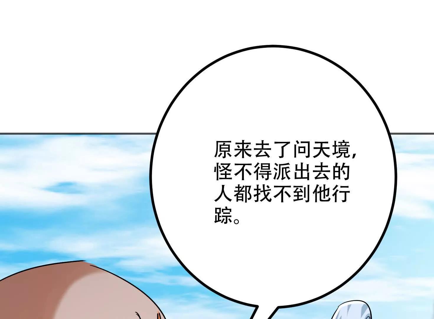 68话 简单粗暴的奖励(1/3)-第68话