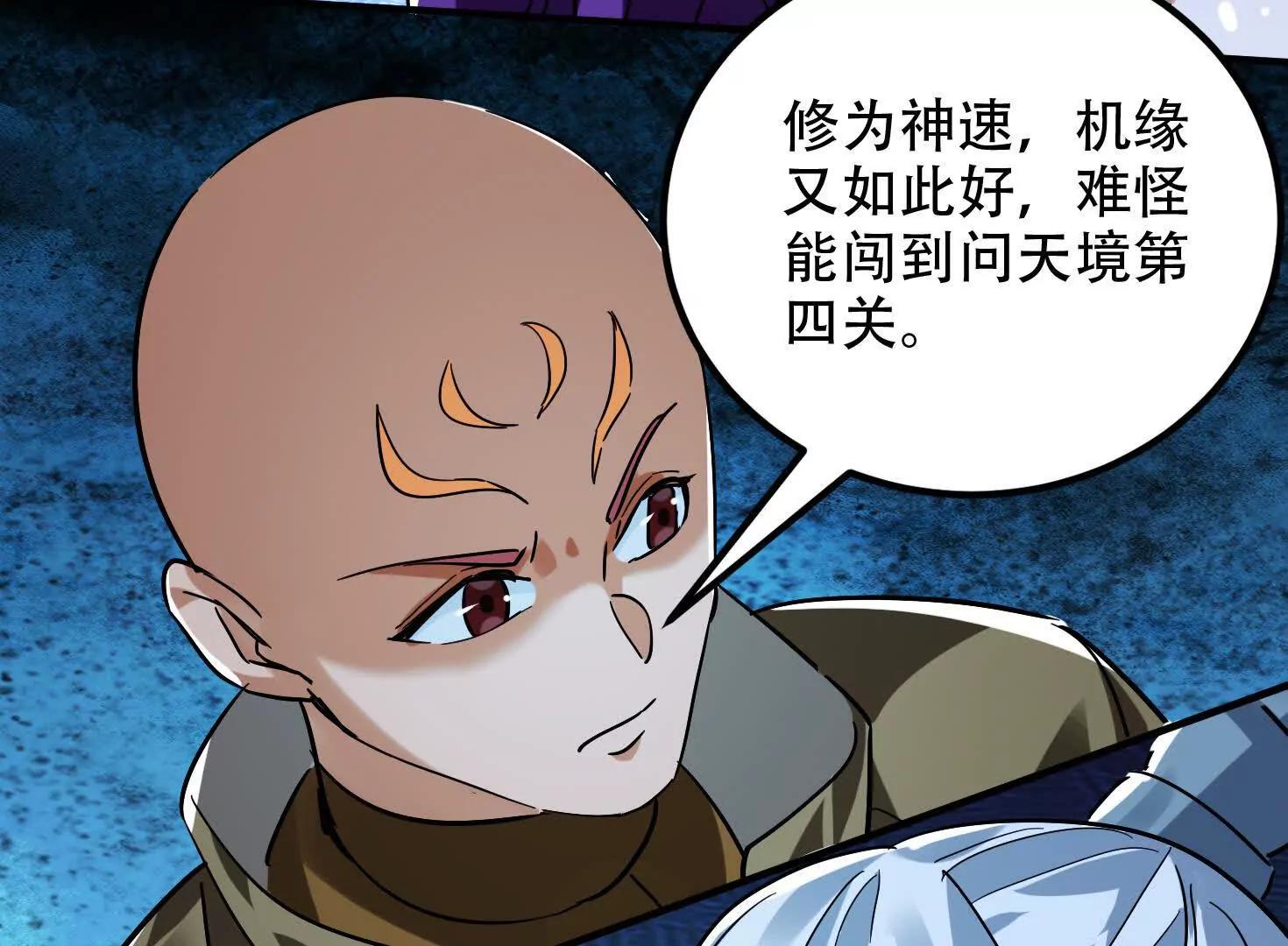 68话 简单粗暴的奖励(1/3)-第68话