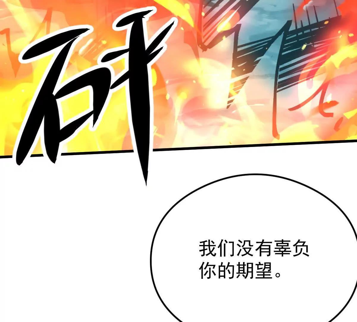 70话 天命之人恐怖如斯(1/3)-第70话