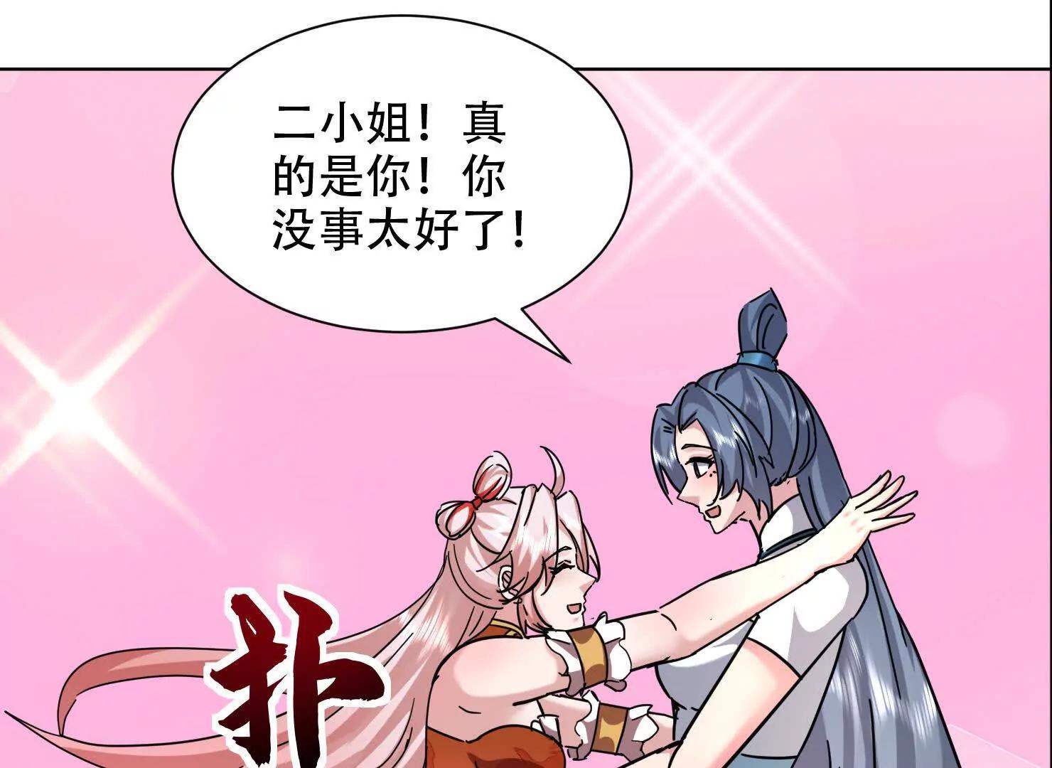 74话 你手上真的有人质吗(1/2)-第74话