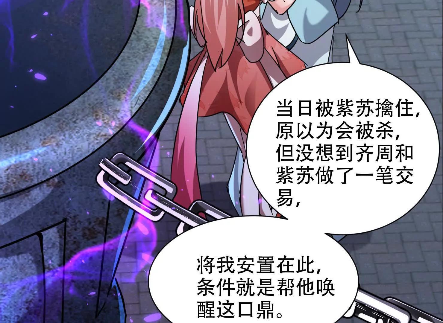 74话 你手上真的有人质吗(1/2)-第74话