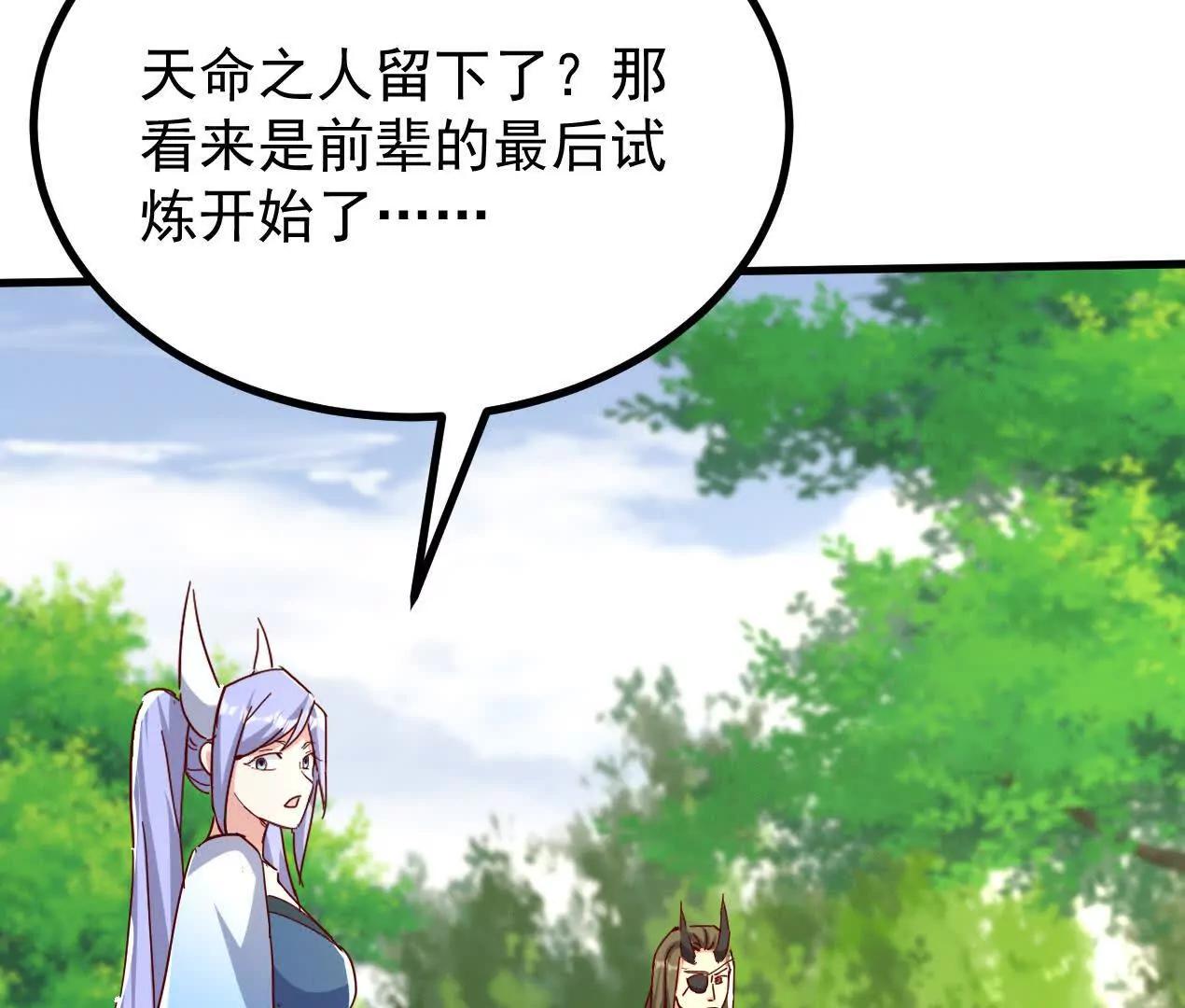 76话 三人的毒誓(1/2)-第76话