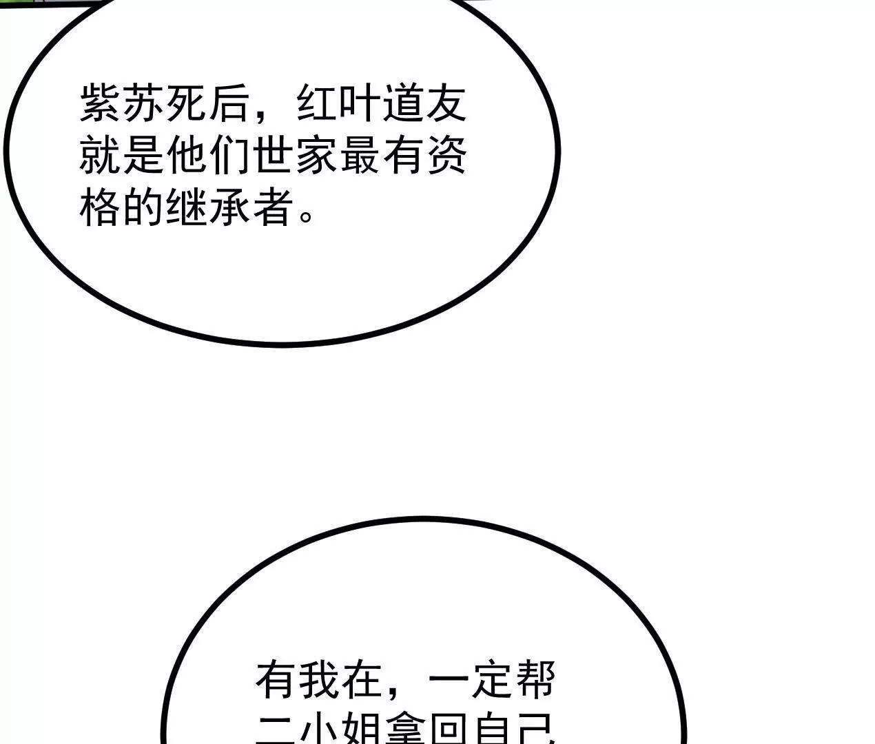 76话 三人的毒誓(1/2)-第76话