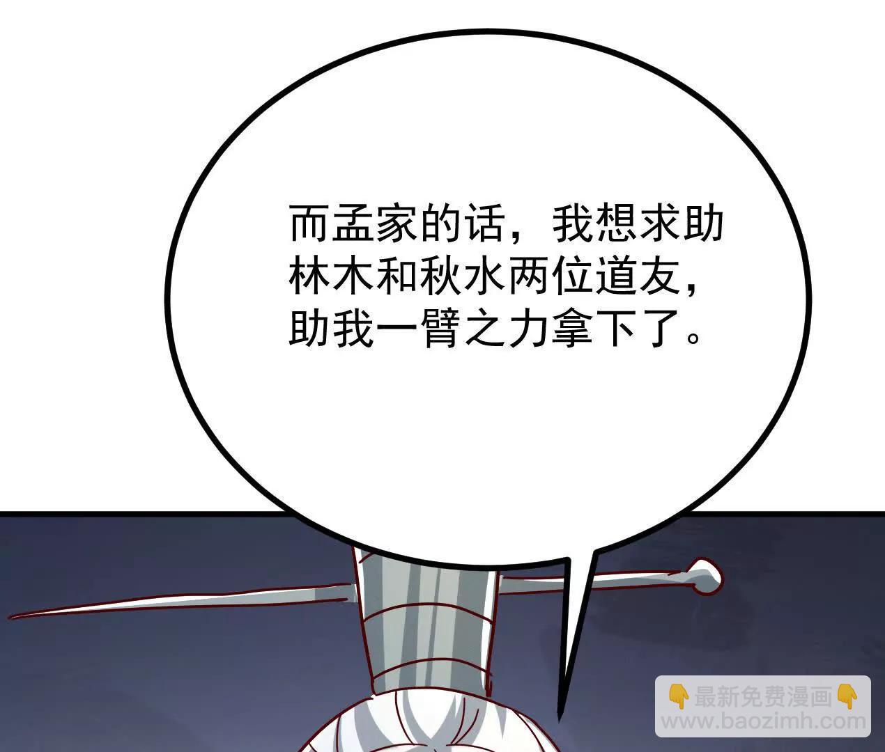 76话 三人的毒誓(1/2)-第76话