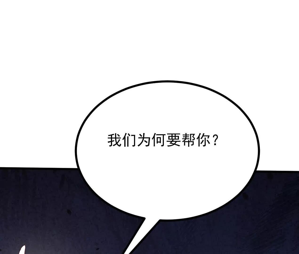 76话 三人的毒誓(1/2)-第76话