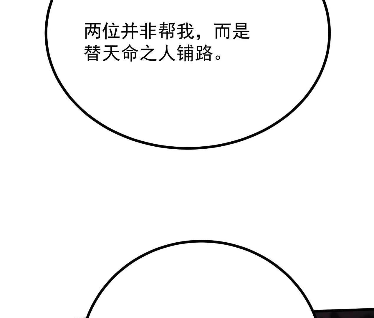 76话 三人的毒誓(1/2)-第76话