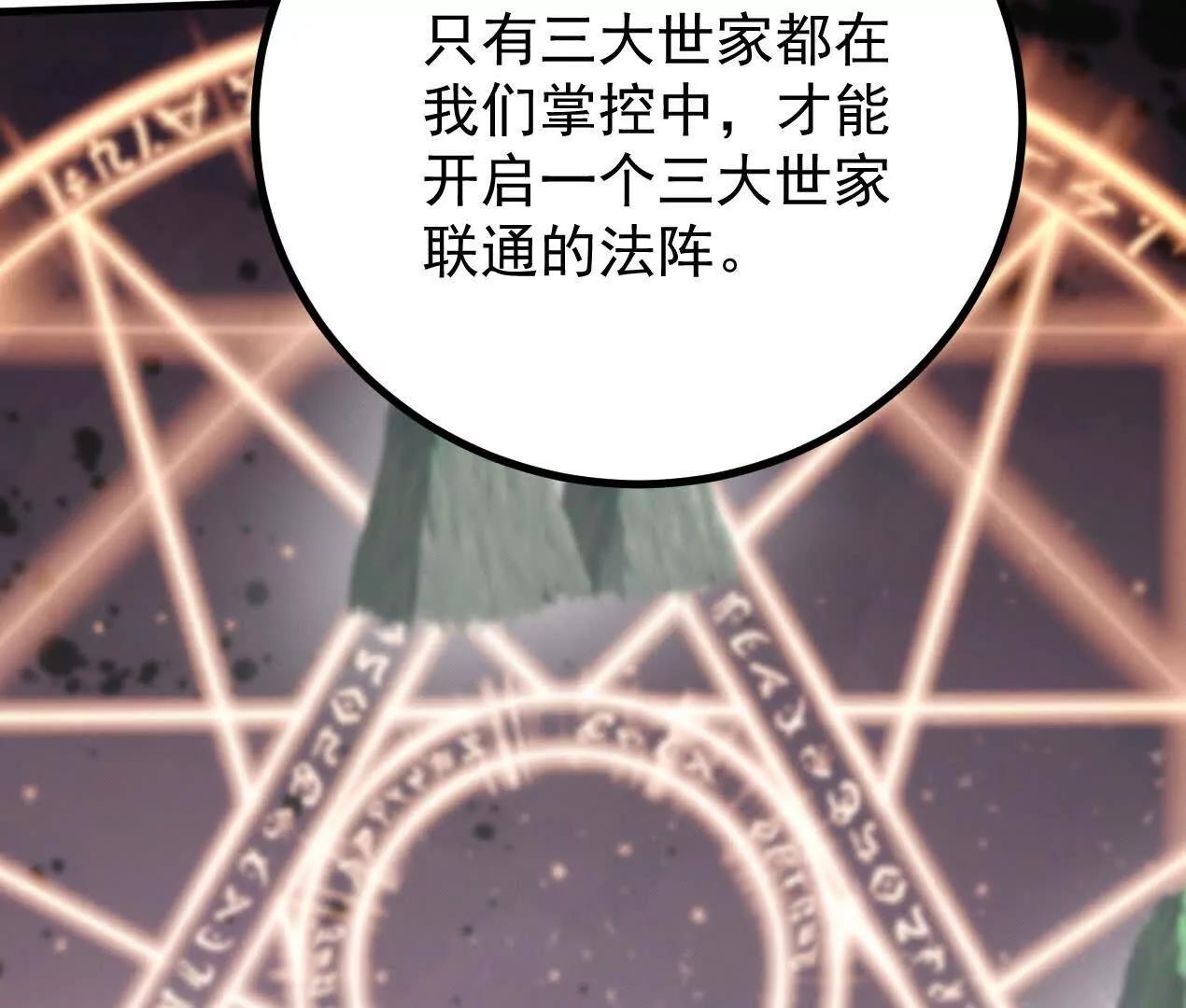 76话 三人的毒誓(1/2)-第76话