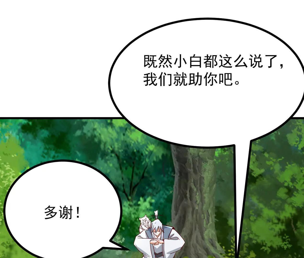 76话 三人的毒誓(1/2)-第76话