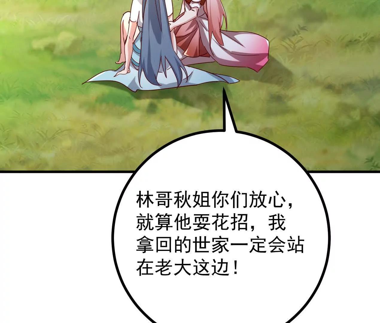 76话 三人的毒誓(1/2)-第76话