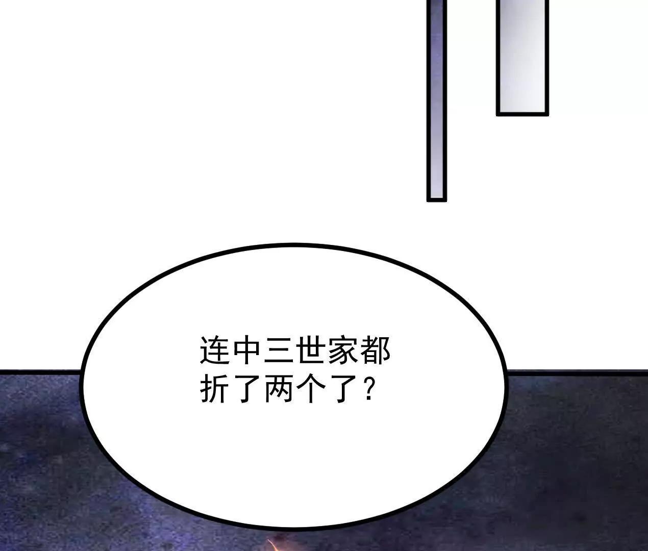 76话 三人的毒誓(1/2)-第76话