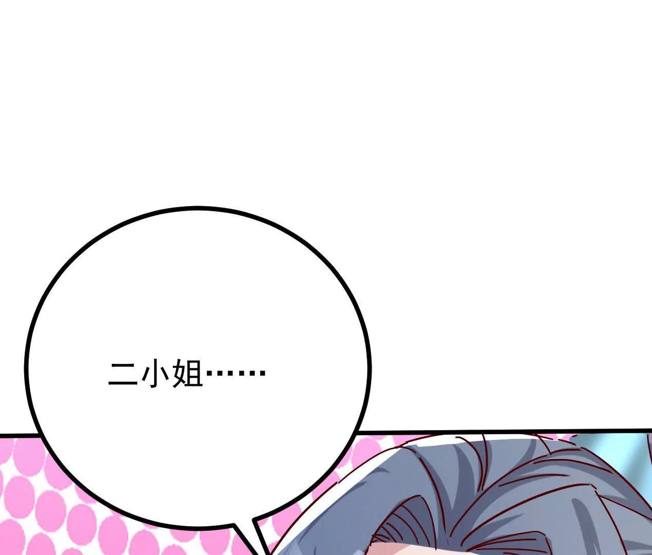 76话 三人的毒誓(1/2)-第76话