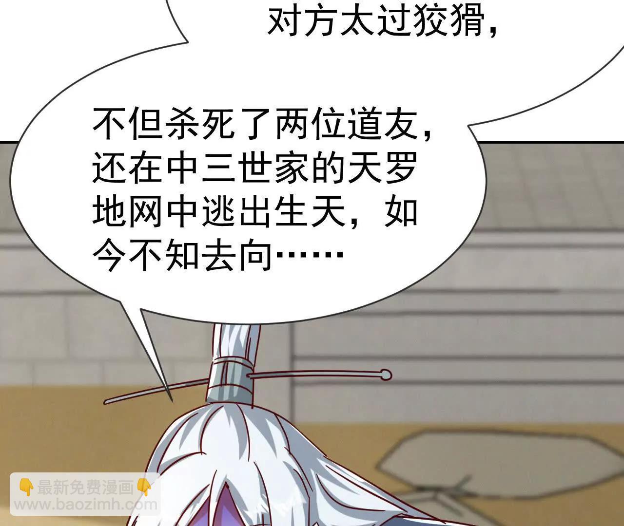 78话 抓回去当灵宠(1/3)-第78话