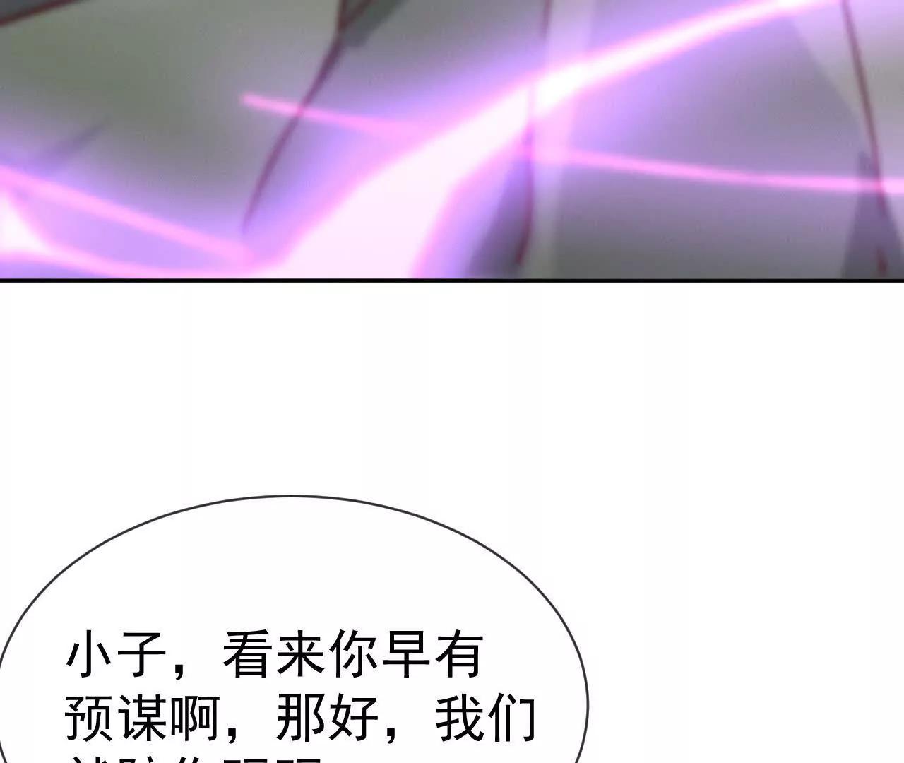 78话 抓回去当灵宠(1/3)-第78话