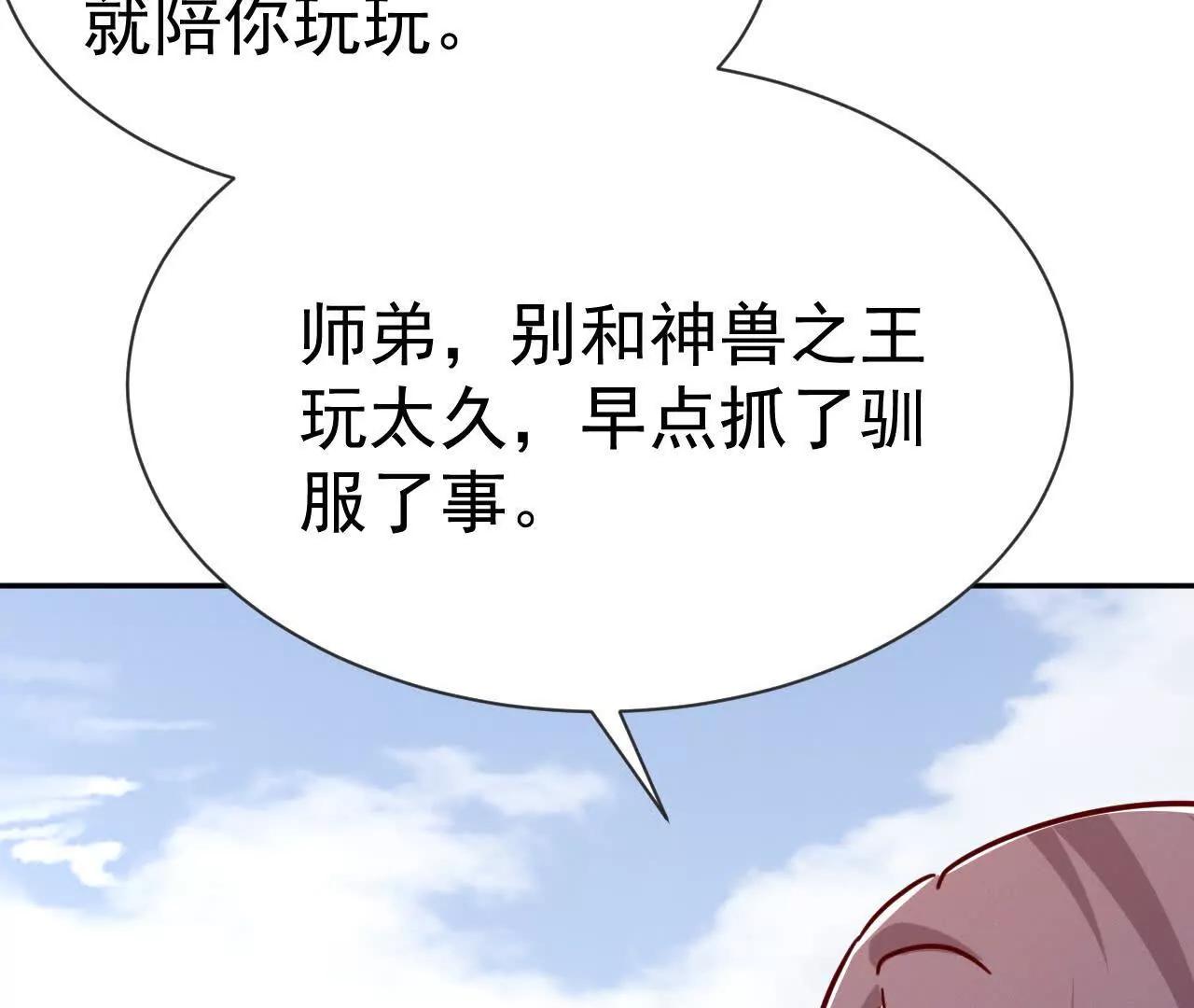 78话 抓回去当灵宠(1/3)-第78话