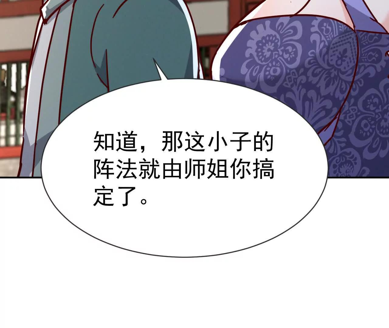 78话 抓回去当灵宠(1/3)-第78话