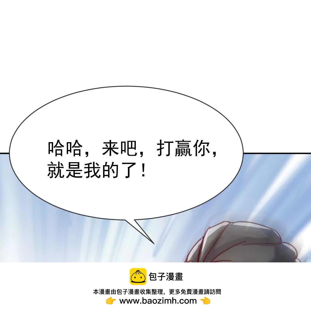 78话 抓回去当灵宠(1/3)-第78话