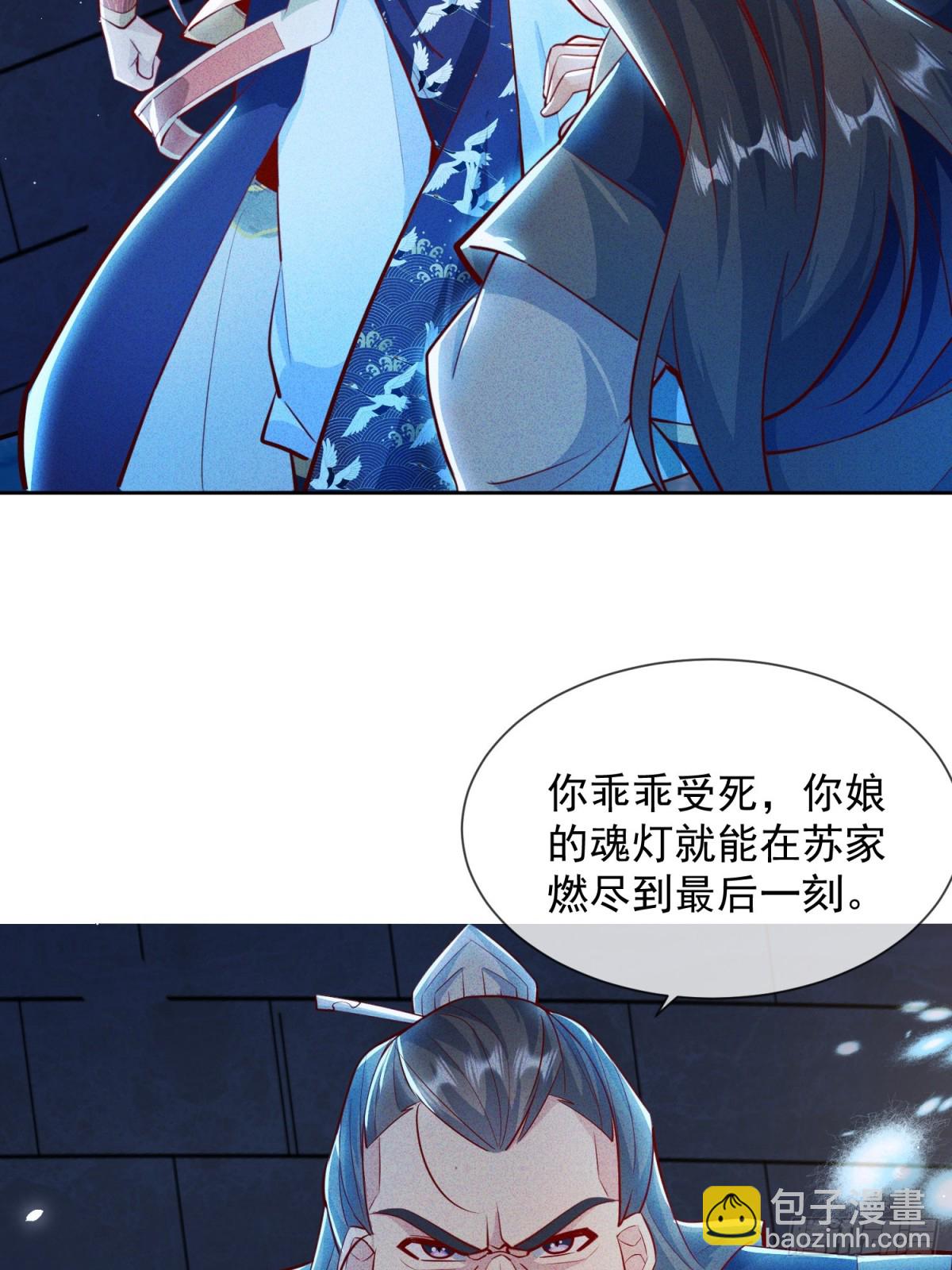 08话 我要让你们全族鸡犬不留-第8话