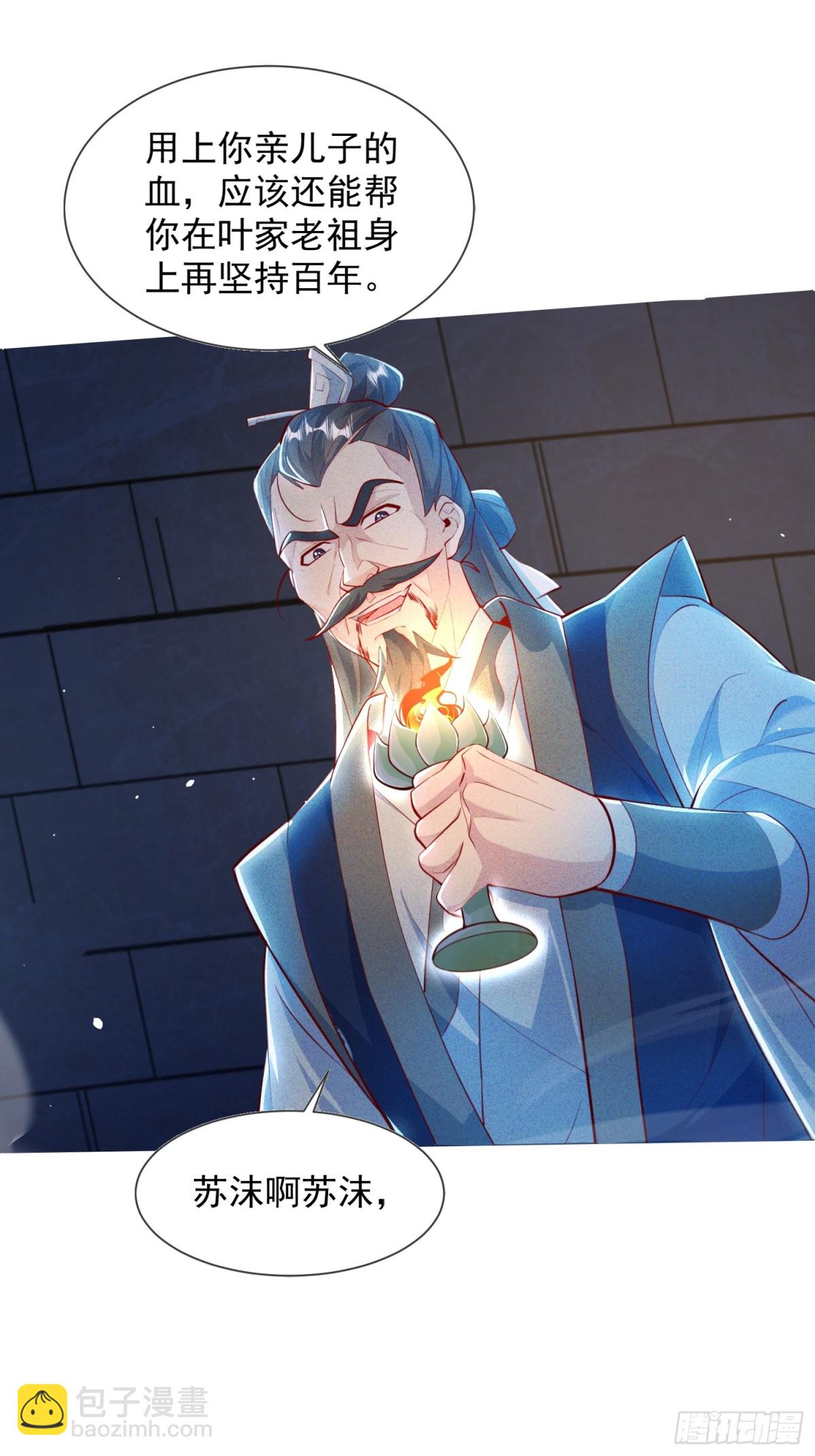 08话 我要让你们全族鸡犬不留-第8话