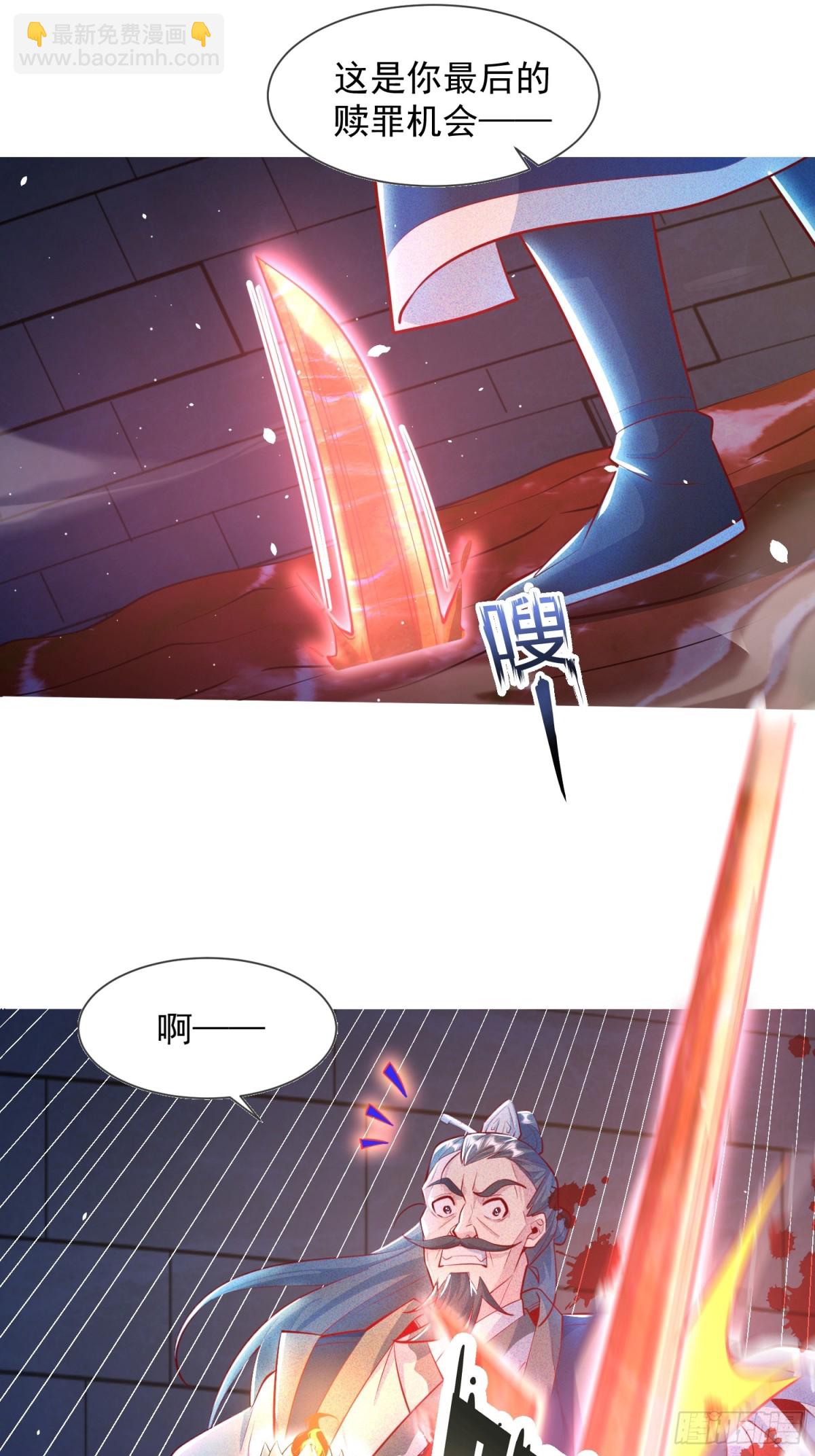 08话 我要让你们全族鸡犬不留-第8话