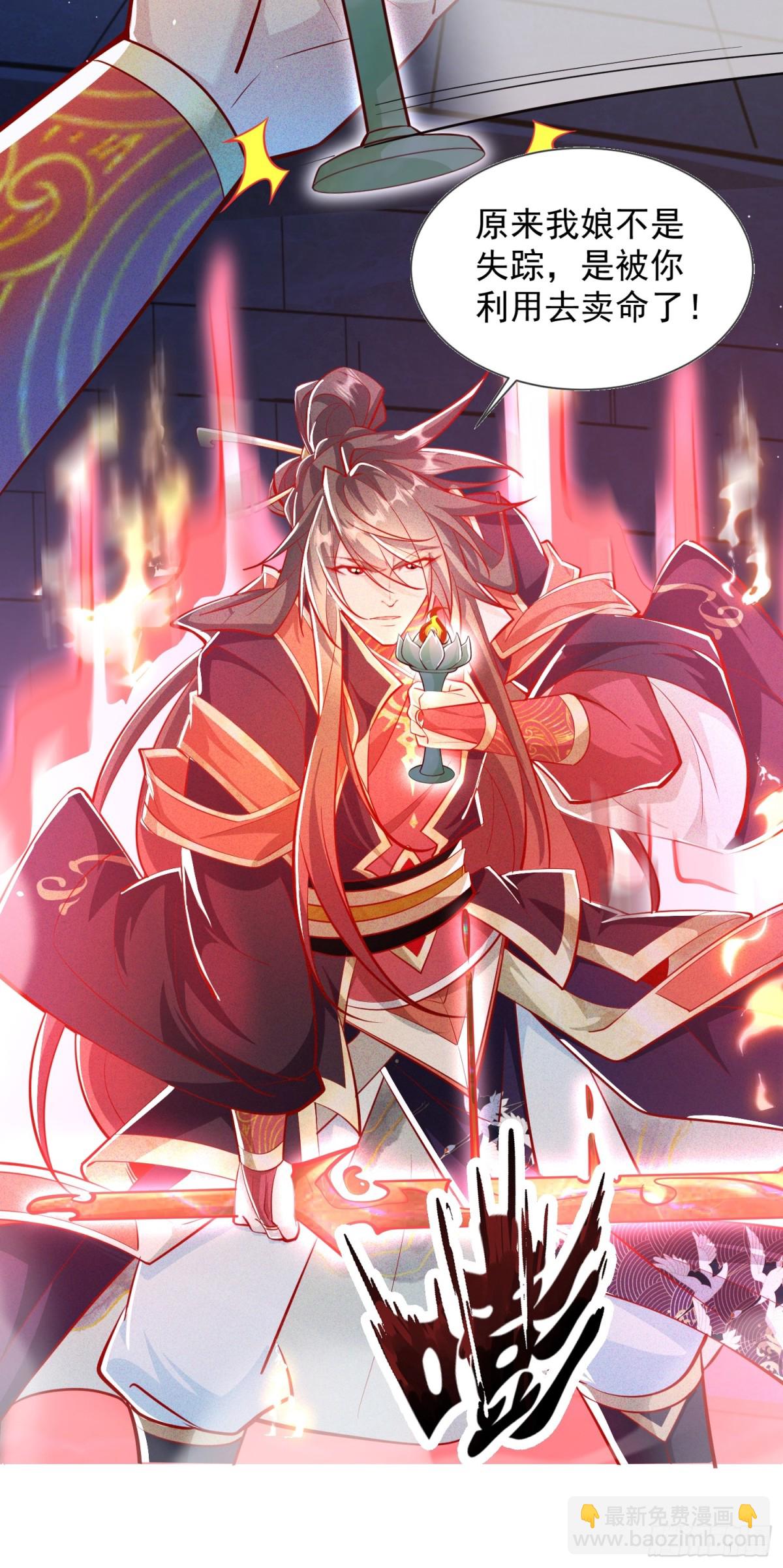 08话 我要让你们全族鸡犬不留-第8话