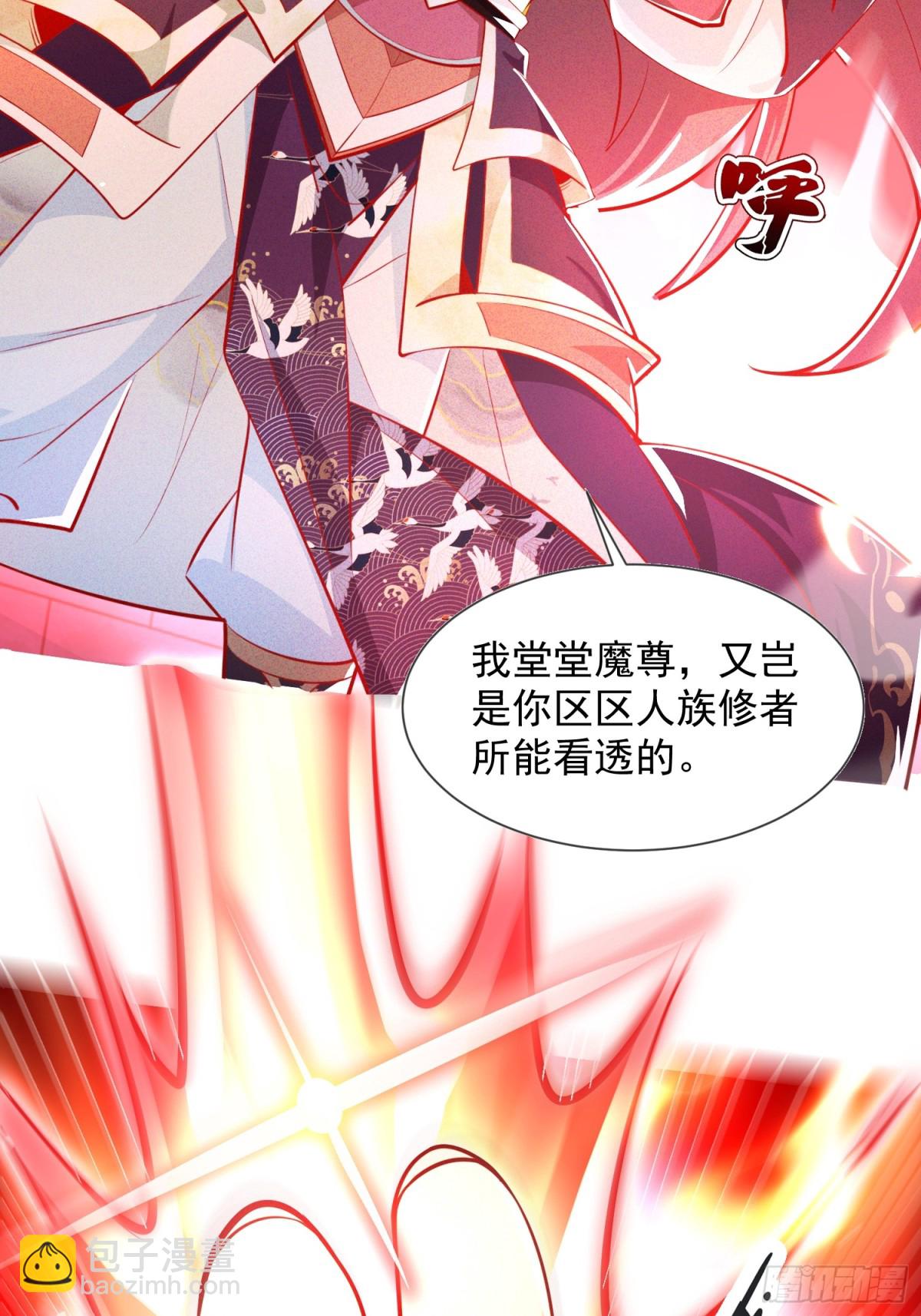 08话 我要让你们全族鸡犬不留-第8话