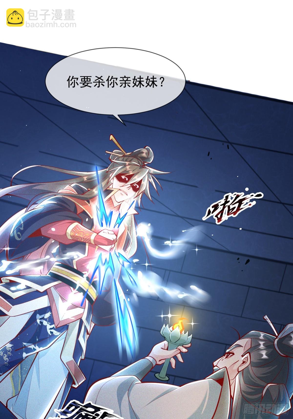 08话 我要让你们全族鸡犬不留-第8话