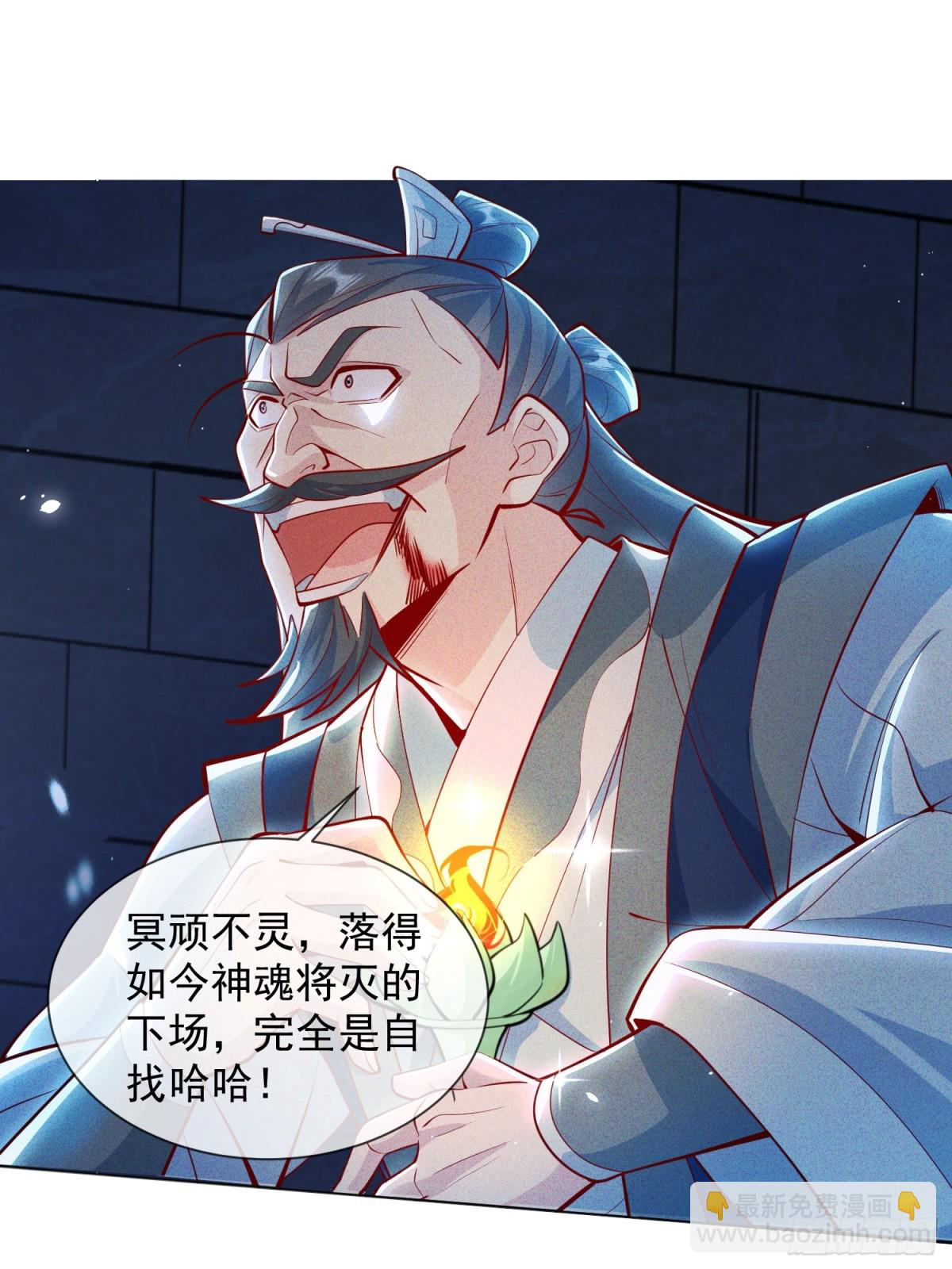 08话 我要让你们全族鸡犬不留-第8话