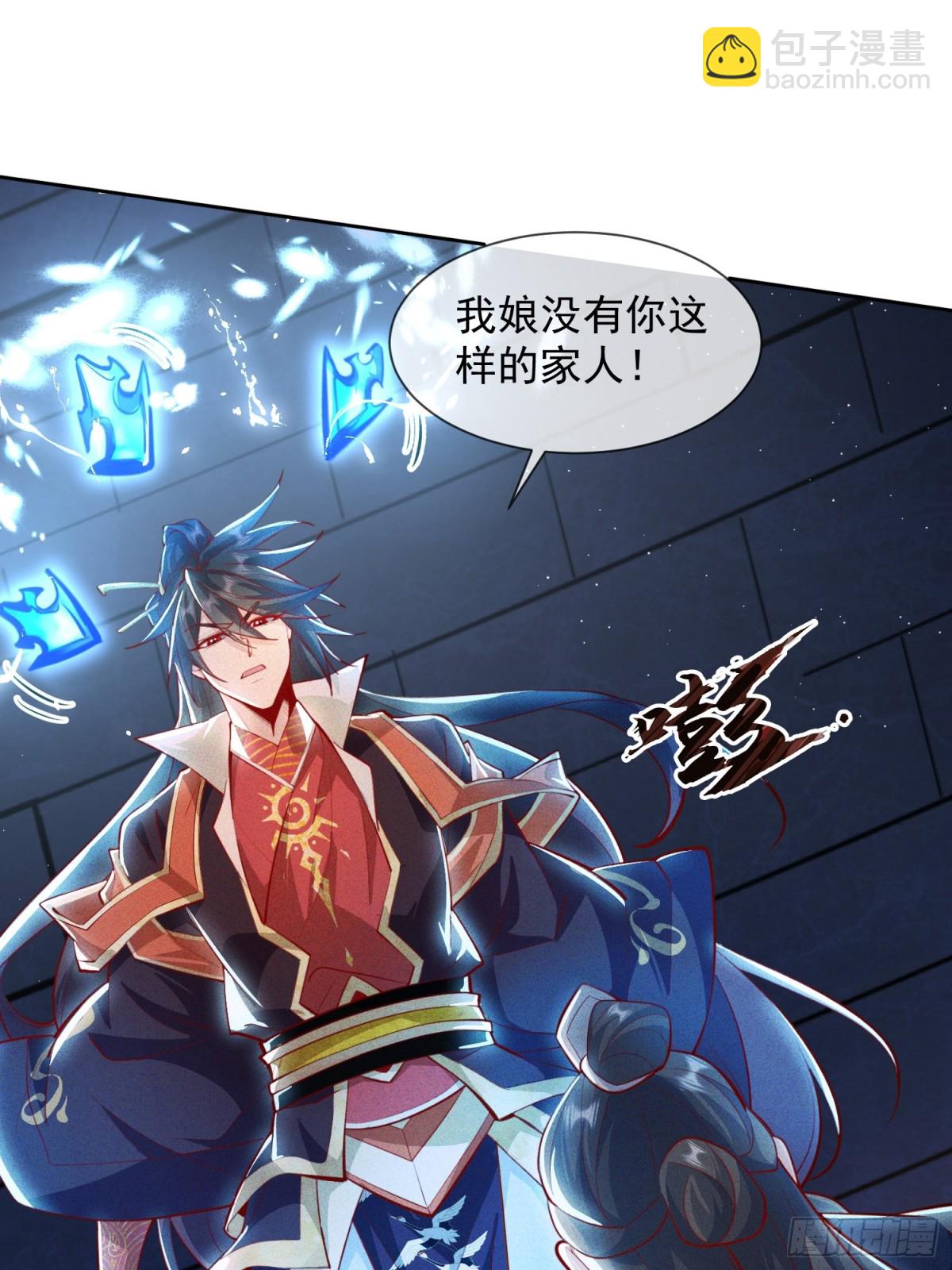 08话 我要让你们全族鸡犬不留-第8话