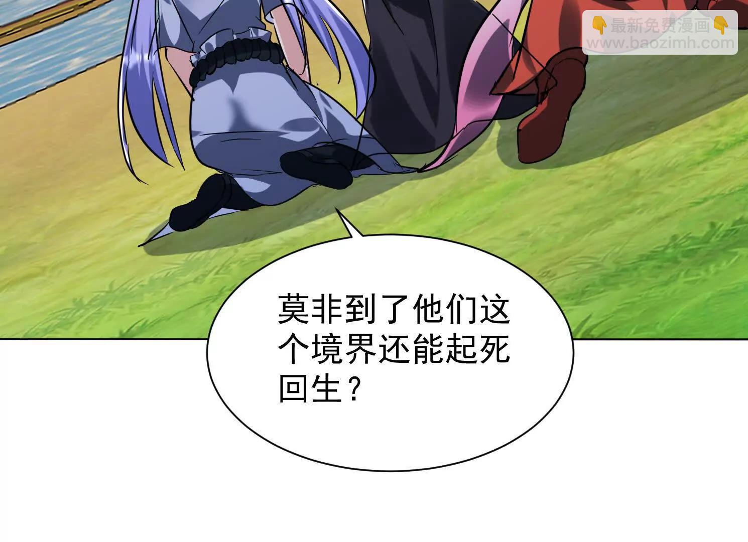 80话 双修秘术(1/2)-第80话