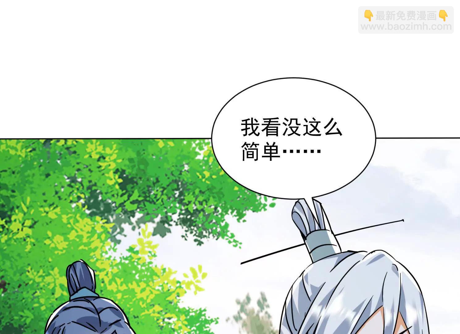 80话 双修秘术(1/2)-第80话